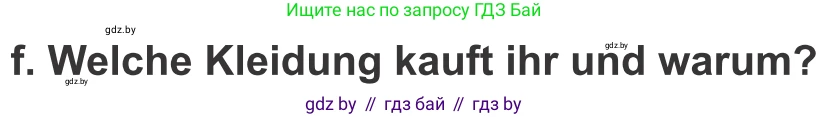 Немецкий язык (Deutsch), 9 класс Учебник (Schülerbuch), авторы: Будько Антонина Филипповна (Budjko Antonina), Урбанович Инна Ювинальевна (Urbanowitsch Ina), издательство Вышэйшая школа, Минск, 2018, серого цвета, страница 141, номер 5f, Условие
