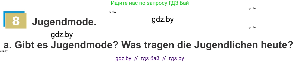 Немецкий язык (Deutsch), 9 класс Учебник (Schülerbuch), авторы: Будько Антонина Филипповна (Budjko Antonina), Урбанович Инна Ювинальевна (Urbanowitsch Ina), издательство Вышэйшая школа, Минск, 2018, серого цвета, страница 145, номер 8a, Условие