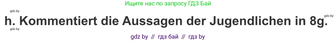 Немецкий язык (Deutsch), 9 класс Учебник (Schülerbuch), авторы: Будько Антонина Филипповна (Budjko Antonina), Урбанович Инна Ювинальевна (Urbanowitsch Ina), издательство Вышэйшая школа, Минск, 2018, серого цвета, страница 146, номер 8h, Условие