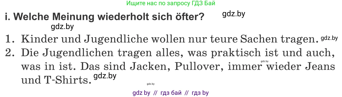 Немецкий язык (Deutsch), 9 класс Учебник (Schülerbuch), авторы: Будько Антонина Филипповна (Budjko Antonina), Урбанович Инна Ювинальевна (Urbanowitsch Ina), издательство Вышэйшая школа, Минск, 2018, серого цвета, страница 146, номер 8i, Условие