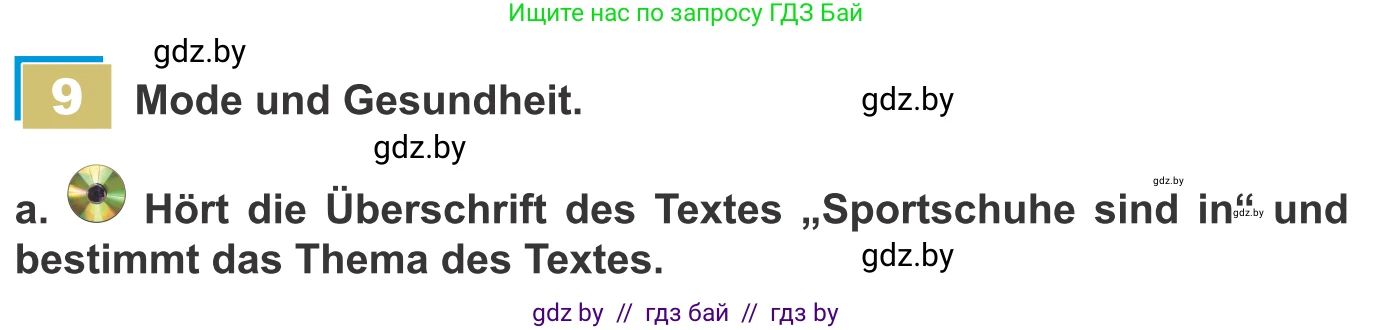 Немецкий язык (Deutsch), 9 класс Учебник (Schülerbuch), авторы: Будько Антонина Филипповна (Budjko Antonina), Урбанович Инна Ювинальевна (Urbanowitsch Ina), издательство Вышэйшая школа, Минск, 2018, серого цвета, страница 147, номер 9a, Условие