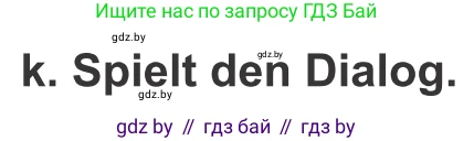Немецкий язык (Deutsch), 9 класс Учебник (Schülerbuch), авторы: Будько Антонина Филипповна (Budjko Antonina), Урбанович Инна Ювинальевна (Urbanowitsch Ina), издательство Вышэйшая школа, Минск, 2018, серого цвета, страница 151, номер 1k, Условие