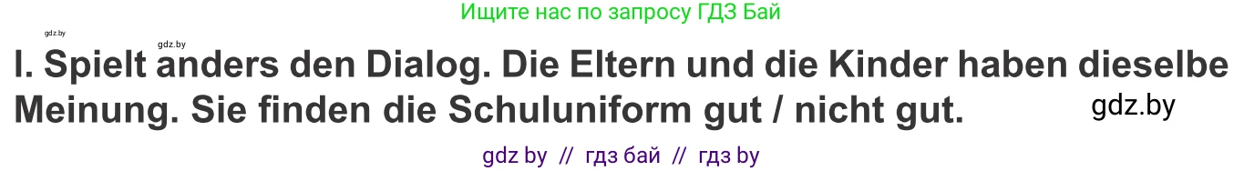 Немецкий язык (Deutsch), 9 класс Учебник (Schülerbuch), авторы: Будько Антонина Филипповна (Budjko Antonina), Урбанович Инна Ювинальевна (Urbanowitsch Ina), издательство Вышэйшая школа, Минск, 2018, серого цвета, страница 151, номер 1l, Условие