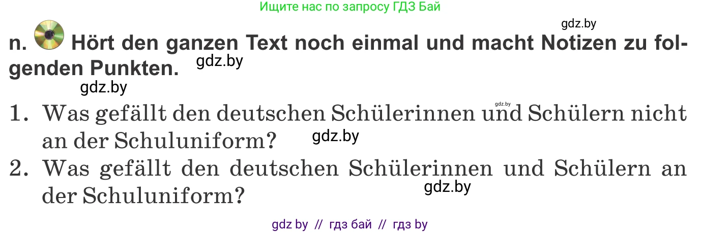 Немецкий язык (Deutsch), 9 класс Учебник (Schülerbuch), авторы: Будько Антонина Филипповна (Budjko Antonina), Урбанович Инна Ювинальевна (Urbanowitsch Ina), издательство Вышэйшая школа, Минск, 2018, серого цвета, страница 151, номер 1n, Условие