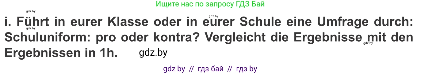 Немецкий язык (Deutsch), 9 класс Учебник (Schülerbuch), авторы: Будько Антонина Филипповна (Budjko Antonina), Урбанович Инна Ювинальевна (Urbanowitsch Ina), издательство Вышэйшая школа, Минск, 2018, серого цвета, страница 150, номер 1i, Условие
