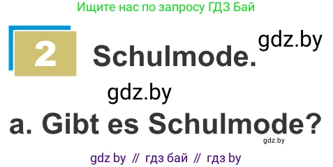 Немецкий язык (Deutsch), 9 класс Учебник (Schülerbuch), авторы: Будько Антонина Филипповна (Budjko Antonina), Урбанович Инна Ювинальевна (Urbanowitsch Ina), издательство Вышэйшая школа, Минск, 2018, серого цвета, страница 151, номер 2a, Условие