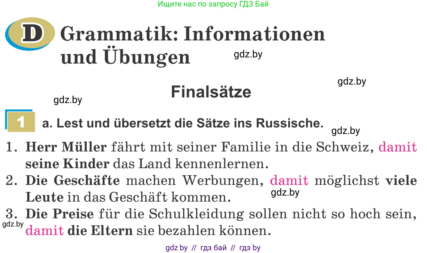 Немецкий язык (Deutsch), 9 класс Учебник (Schülerbuch), авторы: Будько Антонина Филипповна (Budjko Antonina), Урбанович Инна Ювинальевна (Urbanowitsch Ina), издательство Вышэйшая школа, Минск, 2018, серого цвета, страница 161, номер 1, Условие