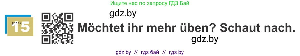 Немецкий язык (Deutsch), 9 класс Учебник (Schülerbuch), авторы: Будько Антонина Филипповна (Budjko Antonina), Урбанович Инна Ювинальевна (Urbanowitsch Ina), издательство Вышэйшая школа, Минск, 2018, серого цвета, страница 166, номер 15, Условие