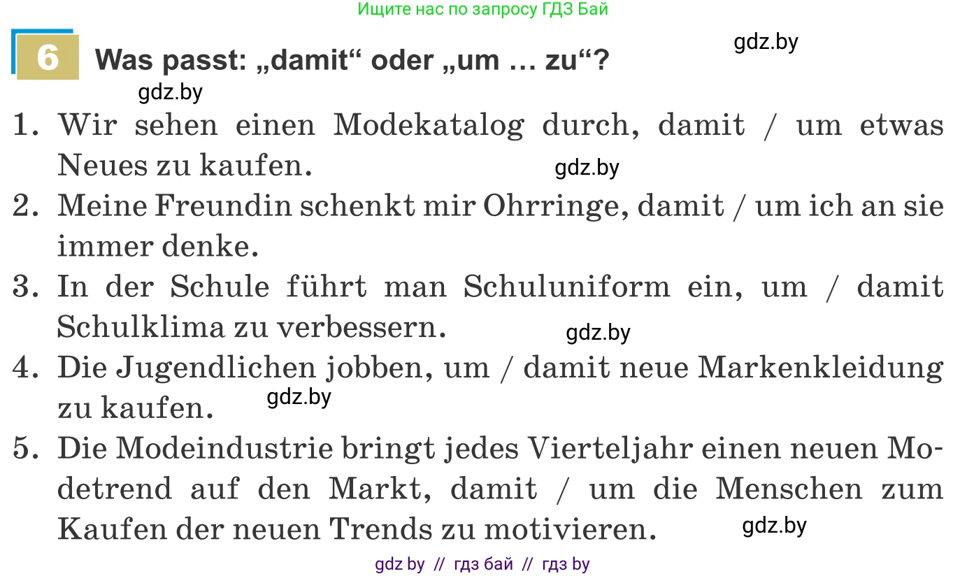 Немецкий язык (Deutsch), 9 класс Учебник (Schülerbuch), авторы: Будько Антонина Филипповна (Budjko Antonina), Урбанович Инна Ювинальевна (Urbanowitsch Ina), издательство Вышэйшая школа, Минск, 2018, серого цвета, страница 164, номер 6, Условие
