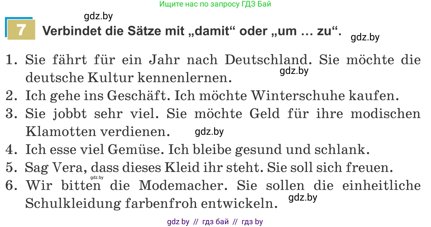 Немецкий язык (Deutsch), 9 класс Учебник (Schülerbuch), авторы: Будько Антонина Филипповна (Budjko Antonina), Урбанович Инна Ювинальевна (Urbanowitsch Ina), издательство Вышэйшая школа, Минск, 2018, серого цвета, страница 164, номер 7, Условие