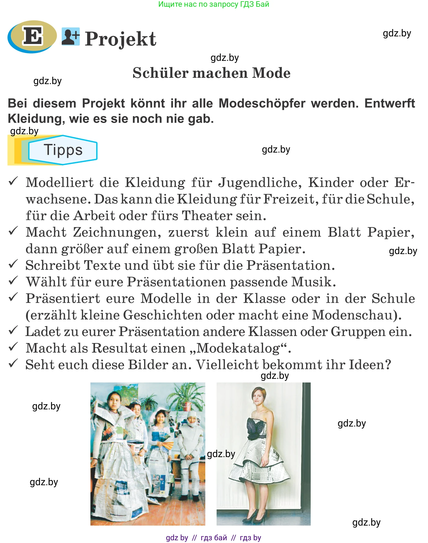 Немецкий язык (Deutsch), 9 класс Учебник (Schülerbuch), авторы: Будько Антонина Филипповна (Budjko Antonina), Урбанович Инна Ювинальевна (Urbanowitsch Ina), издательство Вышэйшая школа, Минск, 2018, серого цвета, страница 167, Условие