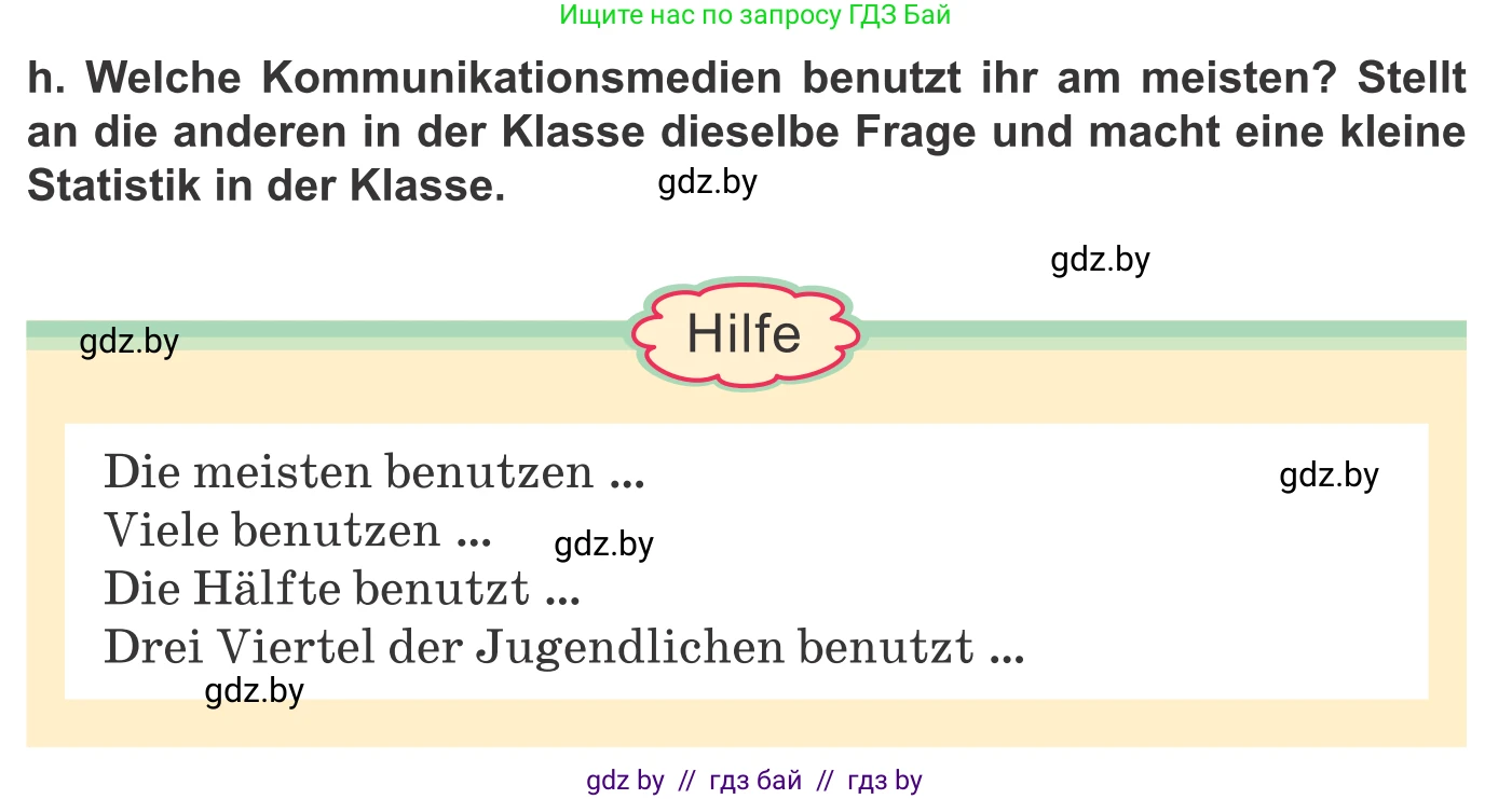 Немецкий язык (Deutsch), 9 класс Учебник (Schülerbuch), авторы: Будько Антонина Филипповна (Budjko Antonina), Урбанович Инна Ювинальевна (Urbanowitsch Ina), издательство Вышэйшая школа, Минск, 2018, серого цвета, страница 171, номер 1h, Условие