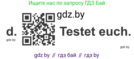 Немецкий язык (Deutsch), 9 класс Учебник (Schülerbuch), авторы: Будько Антонина Филипповна (Budjko Antonina), Урбанович Инна Ювинальевна (Urbanowitsch Ina), издательство Вышэйшая школа, Минск, 2018, серого цвета, страница 202, номер 10d, Условие