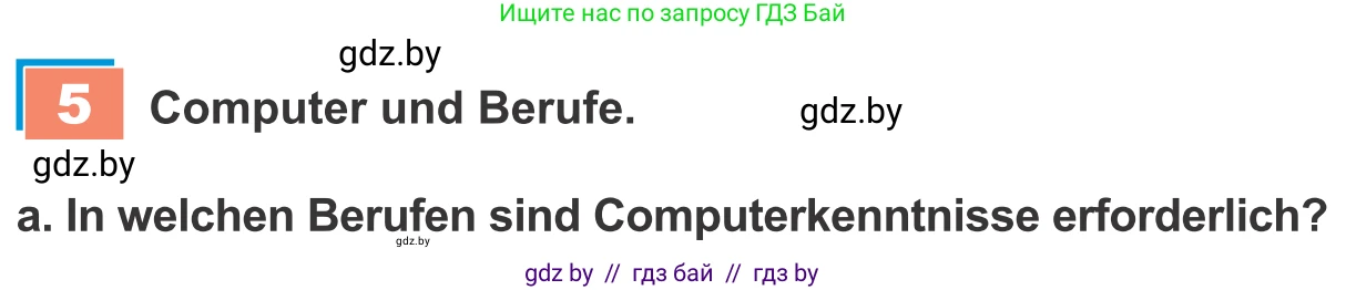 Немецкий язык (Deutsch), 9 класс Учебник (Schülerbuch), авторы: Будько Антонина Филипповна (Budjko Antonina), Урбанович Инна Ювинальевна (Urbanowitsch Ina), издательство Вышэйшая школа, Минск, 2018, серого цвета, страница 191, номер 5a, Условие