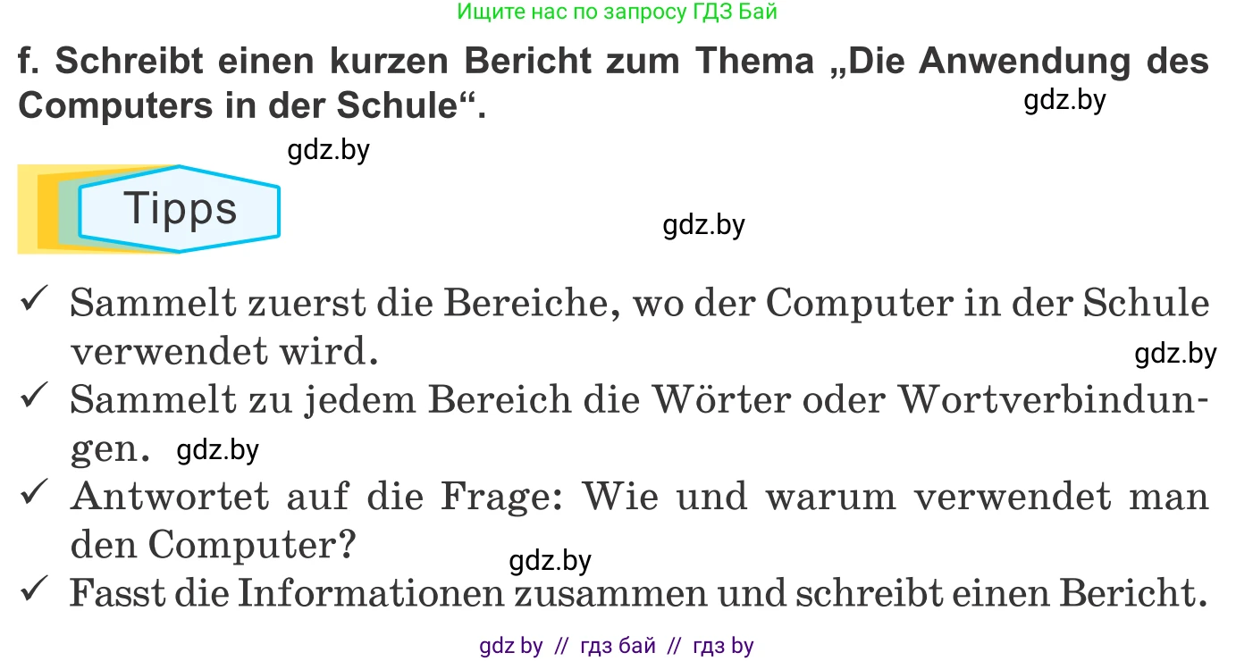 Немецкий язык (Deutsch), 9 класс Учебник (Schülerbuch), авторы: Будько Антонина Филипповна (Budjko Antonina), Урбанович Инна Ювинальевна (Urbanowitsch Ina), издательство Вышэйшая школа, Минск, 2018, серого цвета, страница 195, номер 6f, Условие
