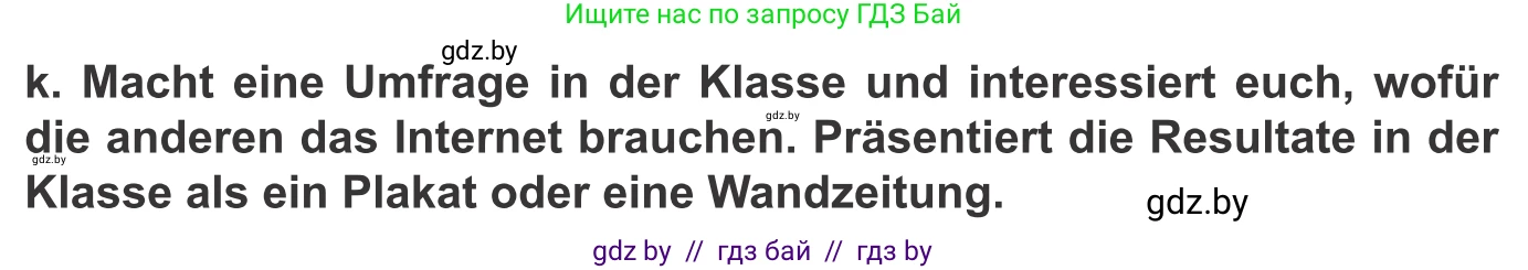 Немецкий язык (Deutsch), 9 класс Учебник (Schülerbuch), авторы: Будько Антонина Филипповна (Budjko Antonina), Урбанович Инна Ювинальевна (Urbanowitsch Ina), издательство Вышэйшая школа, Минск, 2018, серого цвета, страница 200, номер 8k, Условие