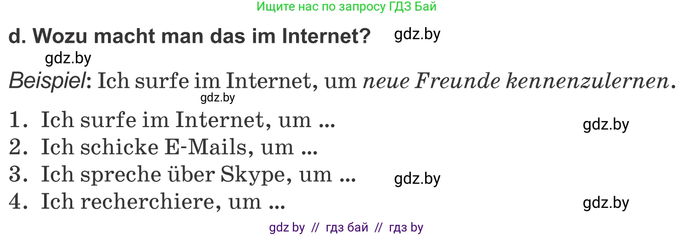 Немецкий язык (Deutsch), 9 класс Учебник (Schülerbuch), авторы: Будько Антонина Филипповна (Budjko Antonina), Урбанович Инна Ювинальевна (Urbanowitsch Ina), издательство Вышэйшая школа, Минск, 2018, серого цвета, страница 198, номер 8d, Условие