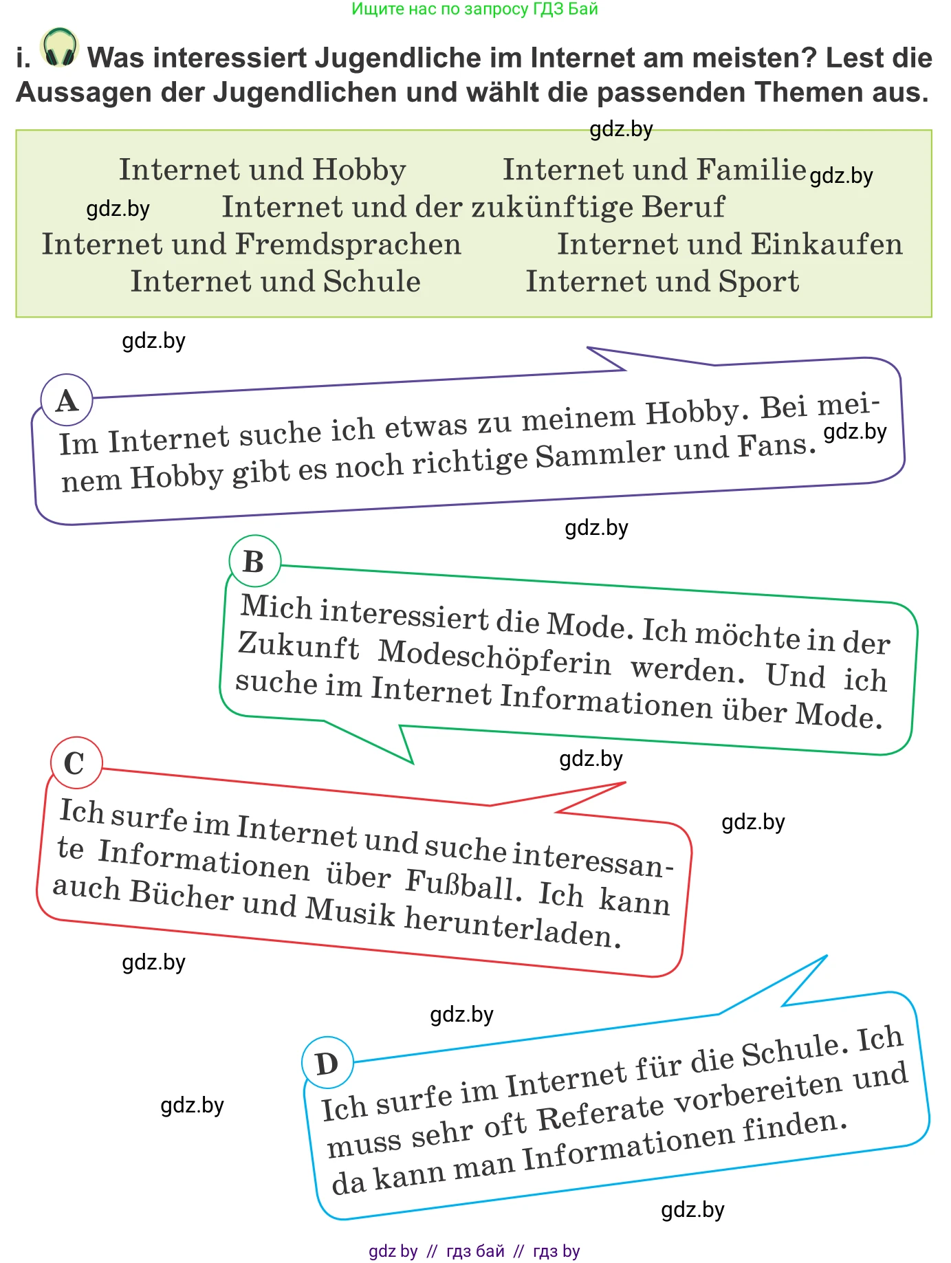 Немецкий язык (Deutsch), 9 класс Учебник (Schülerbuch), авторы: Будько Антонина Филипповна (Budjko Antonina), Урбанович Инна Ювинальевна (Urbanowitsch Ina), издательство Вышэйшая школа, Минск, 2018, серого цвета, страница 199, номер 8i, Условие