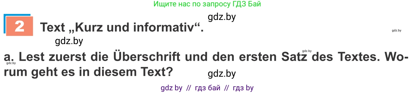 Немецкий язык (Deutsch), 9 класс Учебник (Schülerbuch), авторы: Будько Антонина Филипповна (Budjko Antonina), Урбанович Инна Ювинальевна (Urbanowitsch Ina), издательство Вышэйшая школа, Минск, 2018, серого цвета, страница 204, номер 2a, Условие