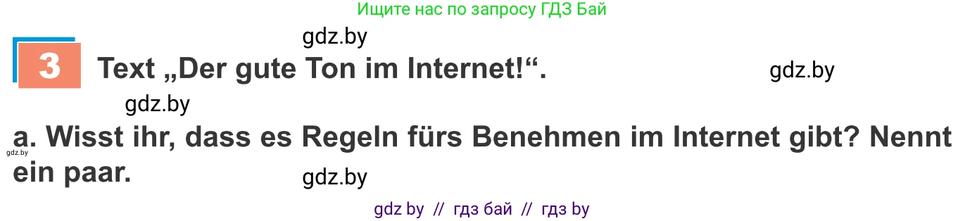 Немецкий язык (Deutsch), 9 класс Учебник (Schülerbuch), авторы: Будько Антонина Филипповна (Budjko Antonina), Урбанович Инна Ювинальевна (Urbanowitsch Ina), издательство Вышэйшая школа, Минск, 2018, серого цвета, страница 206, номер 3a, Условие