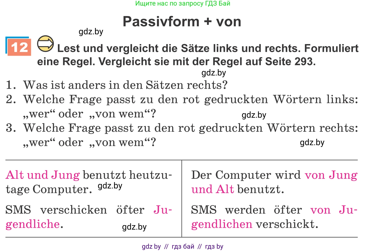 Немецкий язык (Deutsch), 9 класс Учебник (Schülerbuch), авторы: Будько Антонина Филипповна (Budjko Antonina), Урбанович Инна Ювинальевна (Urbanowitsch Ina), издательство Вышэйшая школа, Минск, 2018, серого цвета, страница 211, номер 12, Условие