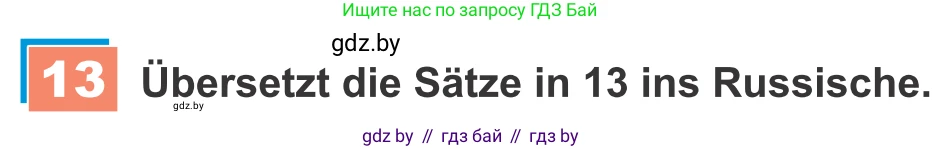 Немецкий язык (Deutsch), 9 класс Учебник (Schülerbuch), авторы: Будько Антонина Филипповна (Budjko Antonina), Урбанович Инна Ювинальевна (Urbanowitsch Ina), издательство Вышэйшая школа, Минск, 2018, серого цвета, страница 211, номер 13, Условие
