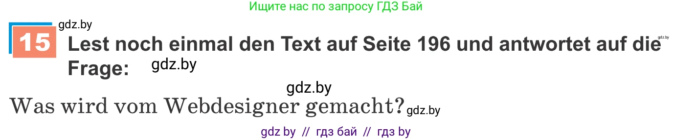 Немецкий язык (Deutsch), 9 класс Учебник (Schülerbuch), авторы: Будько Антонина Филипповна (Budjko Antonina), Урбанович Инна Ювинальевна (Urbanowitsch Ina), издательство Вышэйшая школа, Минск, 2018, серого цвета, страница 212, номер 15, Условие