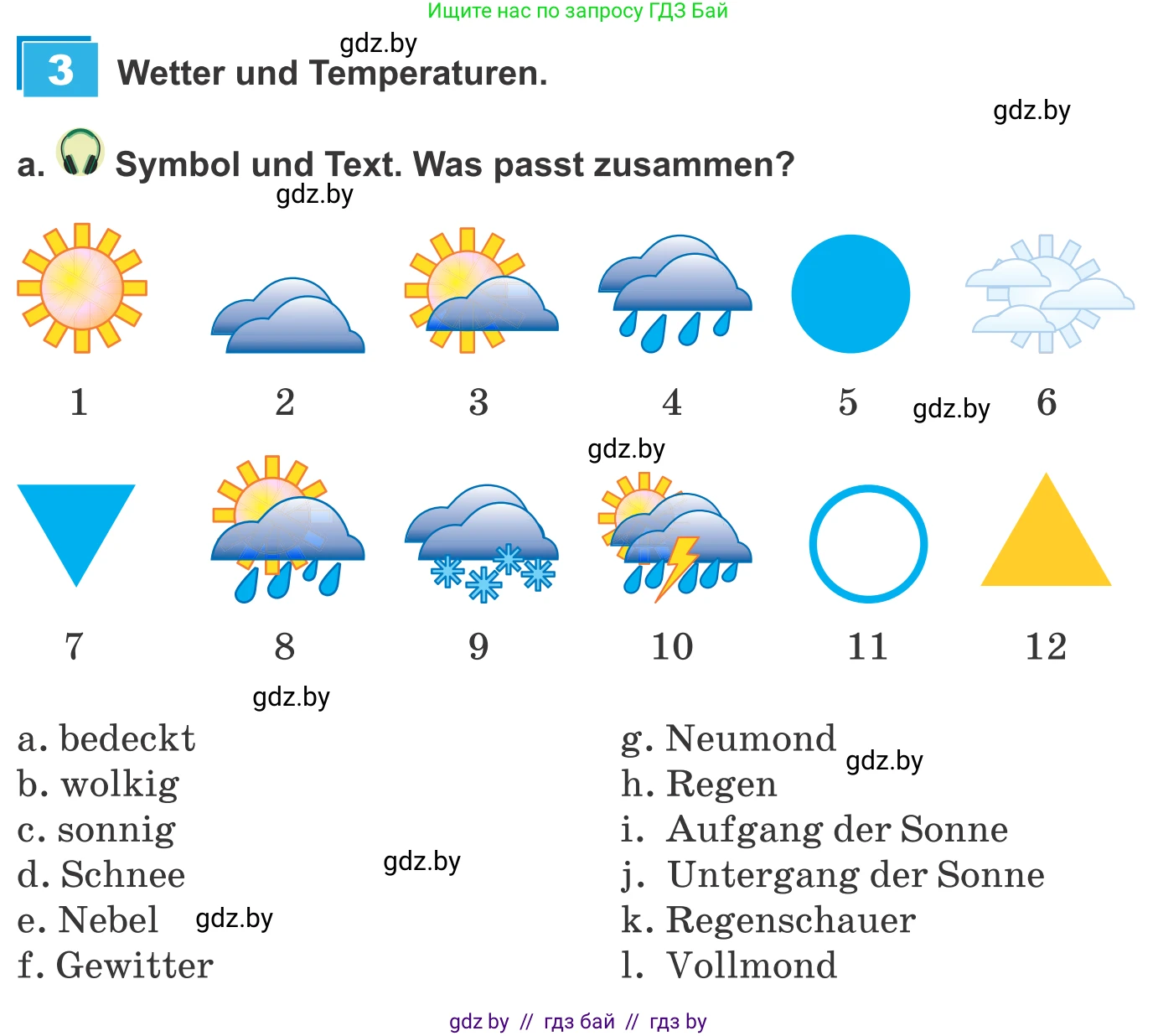 Немецкий язык (Deutsch), 9 класс Учебник (Schülerbuch), авторы: Будько Антонина Филипповна (Budjko Antonina), Урбанович Инна Ювинальевна (Urbanowitsch Ina), издательство Вышэйшая школа, Минск, 2018, серого цвета, страница 218, номер 3a, Условие