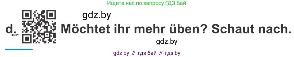 Немецкий язык (Deutsch), 9 класс Учебник (Schülerbuch), авторы: Будько Антонина Филипповна (Budjko Antonina), Урбанович Инна Ювинальевна (Urbanowitsch Ina), издательство Вышэйшая школа, Минск, 2018, серого цвета, страница 220, номер 3d, Условие