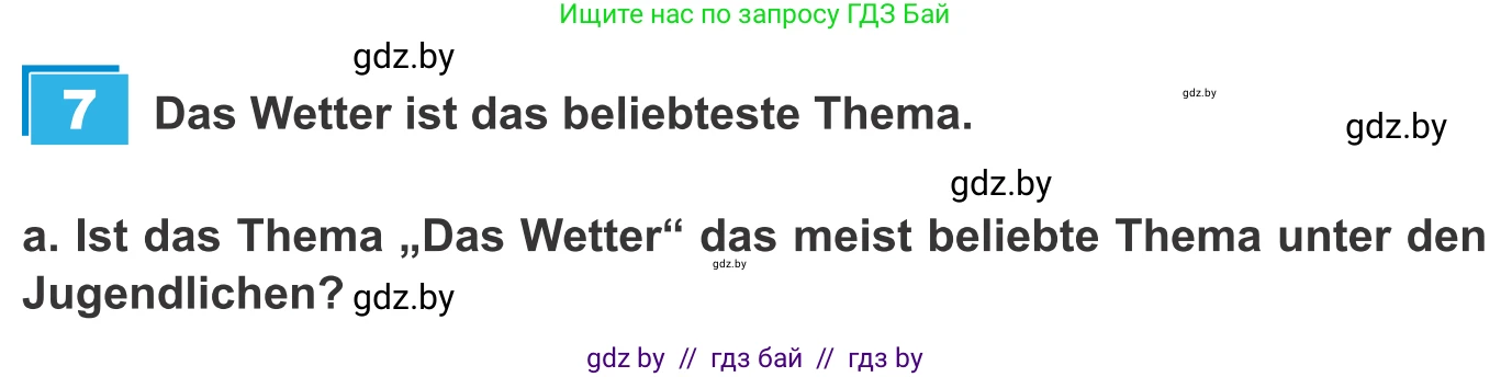 Немецкий язык (Deutsch), 9 класс Учебник (Schülerbuch), авторы: Будько Антонина Филипповна (Budjko Antonina), Урбанович Инна Ювинальевна (Urbanowitsch Ina), издательство Вышэйшая школа, Минск, 2018, серого цвета, страница 224, номер 7a, Условие
