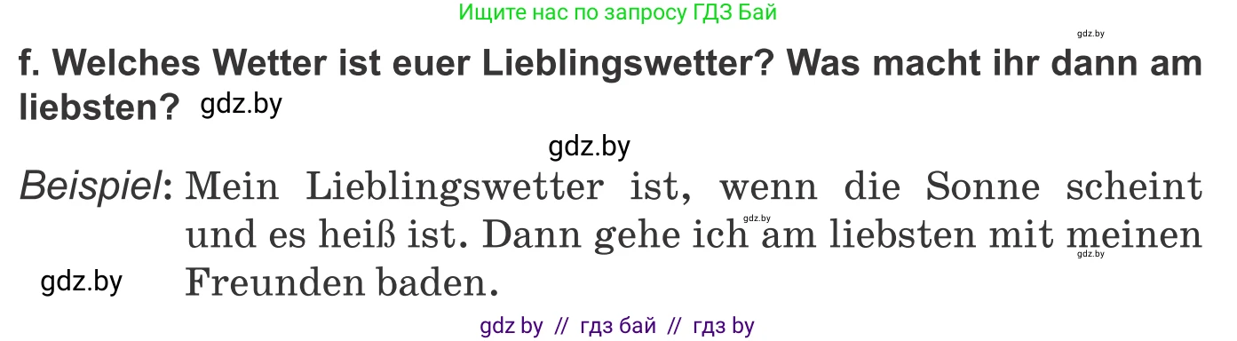 Немецкий язык (Deutsch), 9 класс Учебник (Schülerbuch), авторы: Будько Антонина Филипповна (Budjko Antonina), Урбанович Инна Ювинальевна (Urbanowitsch Ina), издательство Вышэйшая школа, Минск, 2018, серого цвета, страница 225, номер 8f, Условие