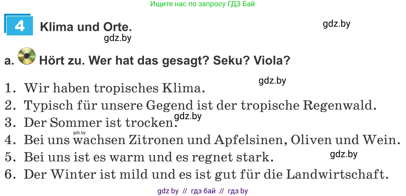 Немецкий язык (Deutsch), 9 класс Учебник (Schülerbuch), авторы: Будько Антонина Филипповна (Budjko Antonina), Урбанович Инна Ювинальевна (Urbanowitsch Ina), издательство Вышэйшая школа, Минск, 2018, серого цвета, страница 232, номер 4a, Условие