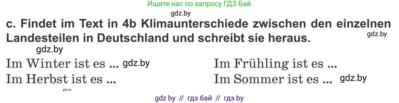 Немецкий язык (Deutsch), 9 класс Учебник (Schülerbuch), авторы: Будько Антонина Филипповна (Budjko Antonina), Урбанович Инна Ювинальевна (Urbanowitsch Ina), издательство Вышэйшая школа, Минск, 2018, серого цвета, страница 233, номер 4c, Условие