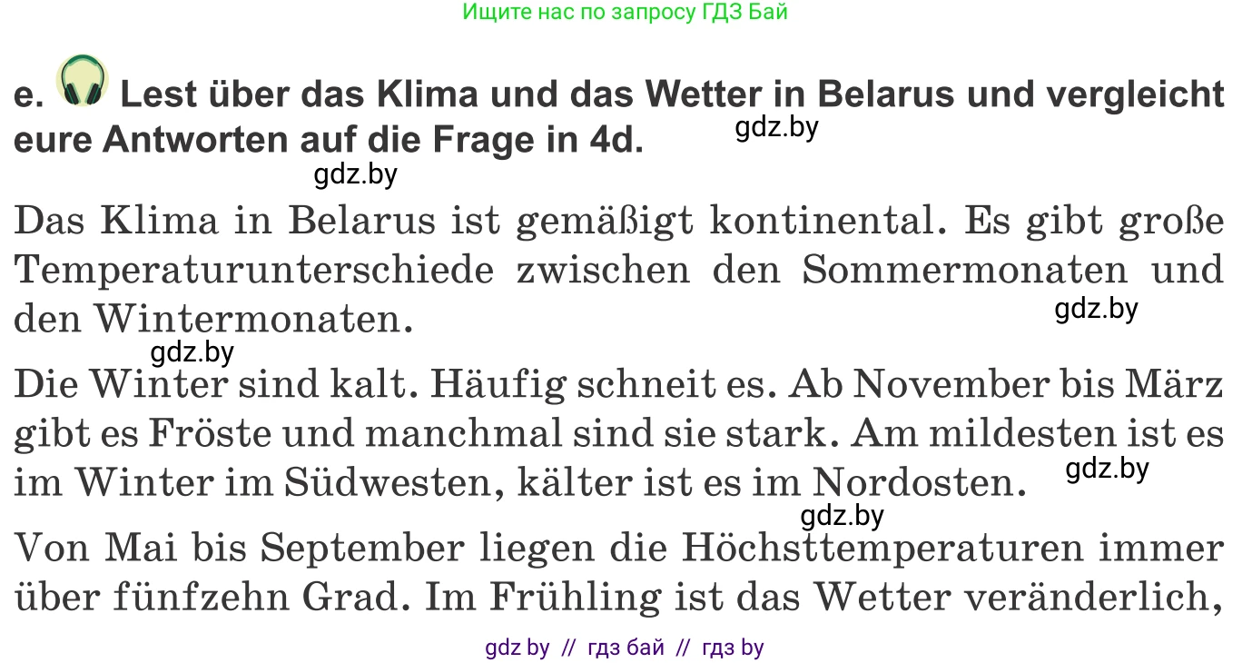 Немецкий язык (Deutsch), 9 класс Учебник (Schülerbuch), авторы: Будько Антонина Филипповна (Budjko Antonina), Урбанович Инна Ювинальевна (Urbanowitsch Ina), издательство Вышэйшая школа, Минск, 2018, серого цвета, страница 233, номер 4e, Условие