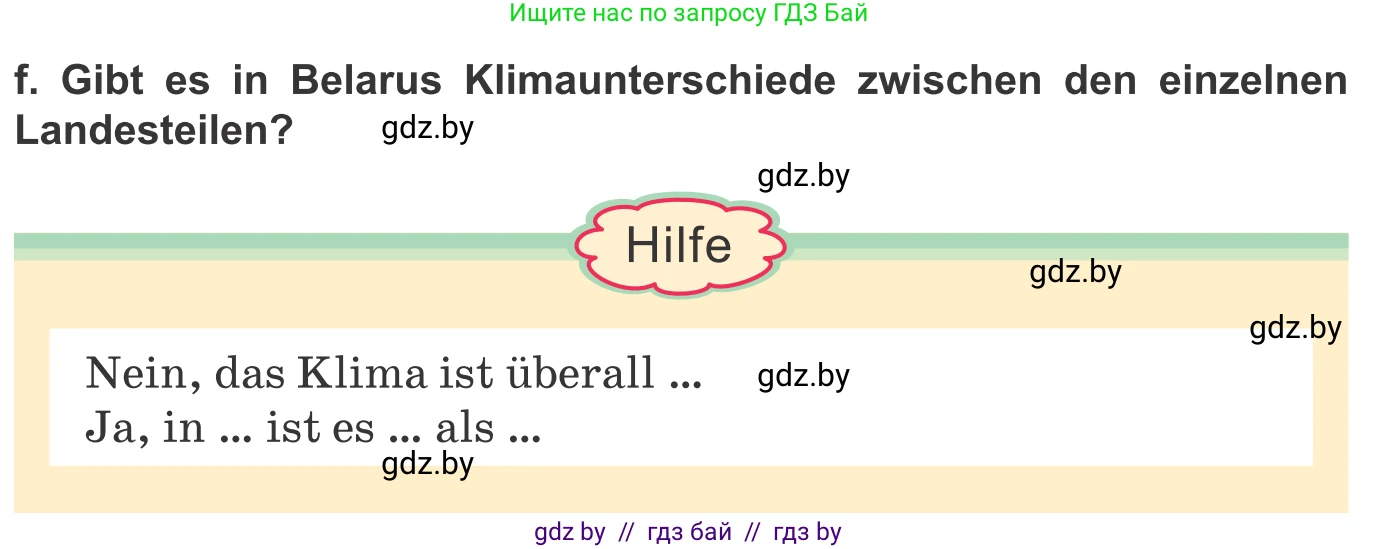 Немецкий язык (Deutsch), 9 класс Учебник (Schülerbuch), авторы: Будько Антонина Филипповна (Budjko Antonina), Урбанович Инна Ювинальевна (Urbanowitsch Ina), издательство Вышэйшая школа, Минск, 2018, серого цвета, страница 234, номер 4f, Условие