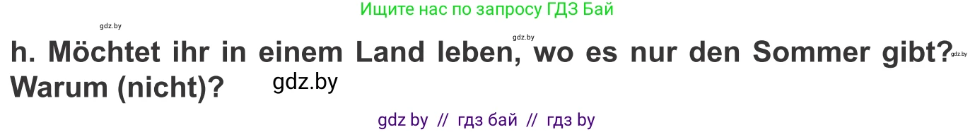 Немецкий язык (Deutsch), 9 класс Учебник (Schülerbuch), авторы: Будько Антонина Филипповна (Budjko Antonina), Урбанович Инна Ювинальевна (Urbanowitsch Ina), издательство Вышэйшая школа, Минск, 2018, серого цвета, страница 234, номер 4h, Условие