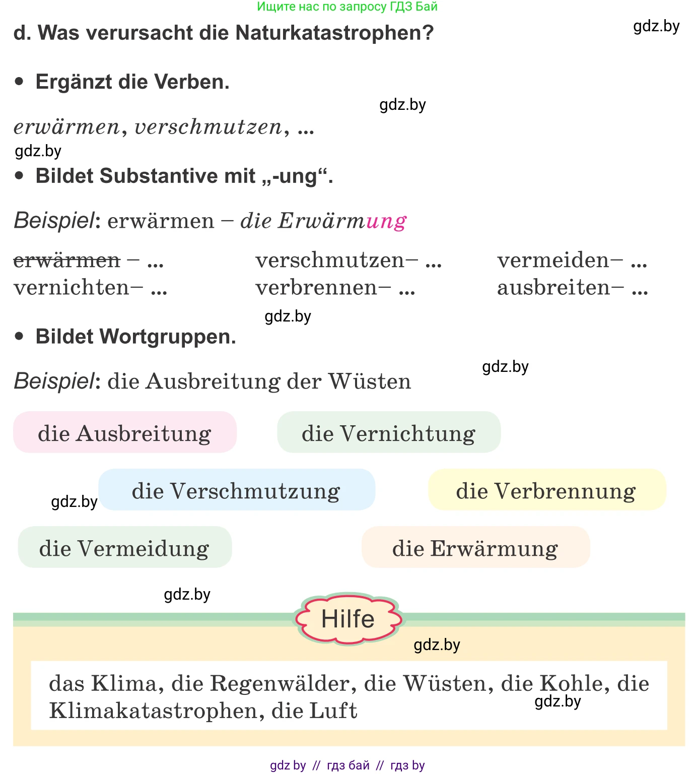 Немецкий язык (Deutsch), 9 класс Учебник (Schülerbuch), авторы: Будько Антонина Филипповна (Budjko Antonina), Урбанович Инна Ювинальевна (Urbanowitsch Ina), издательство Вышэйшая школа, Минск, 2018, серого цвета, страница 238, номер 6d, Условие