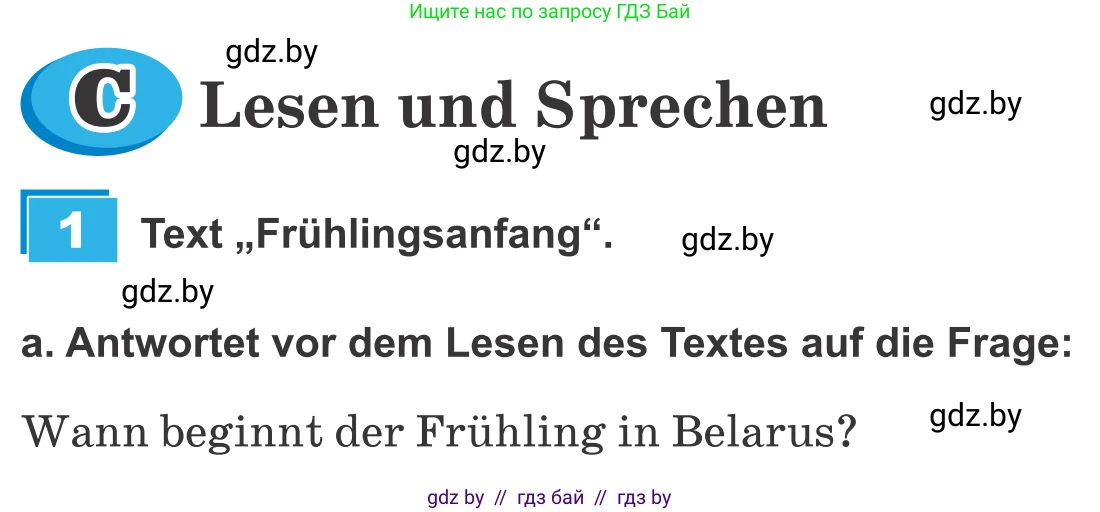 Немецкий язык (Deutsch), 9 класс Учебник (Schülerbuch), авторы: Будько Антонина Филипповна (Budjko Antonina), Урбанович Инна Ювинальевна (Urbanowitsch Ina), издательство Вышэйшая школа, Минск, 2018, серого цвета, страница 239, номер 1a, Условие
