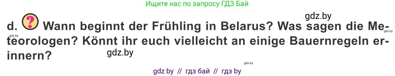Немецкий язык (Deutsch), 9 класс Учебник (Schülerbuch), авторы: Будько Антонина Филипповна (Budjko Antonina), Урбанович Инна Ювинальевна (Urbanowitsch Ina), издательство Вышэйшая школа, Минск, 2018, серого цвета, страница 241, номер 1d, Условие
