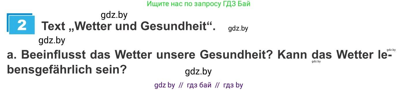 Немецкий язык (Deutsch), 9 класс Учебник (Schülerbuch), авторы: Будько Антонина Филипповна (Budjko Antonina), Урбанович Инна Ювинальевна (Urbanowitsch Ina), издательство Вышэйшая школа, Минск, 2018, серого цвета, страница 241, номер 2a, Условие