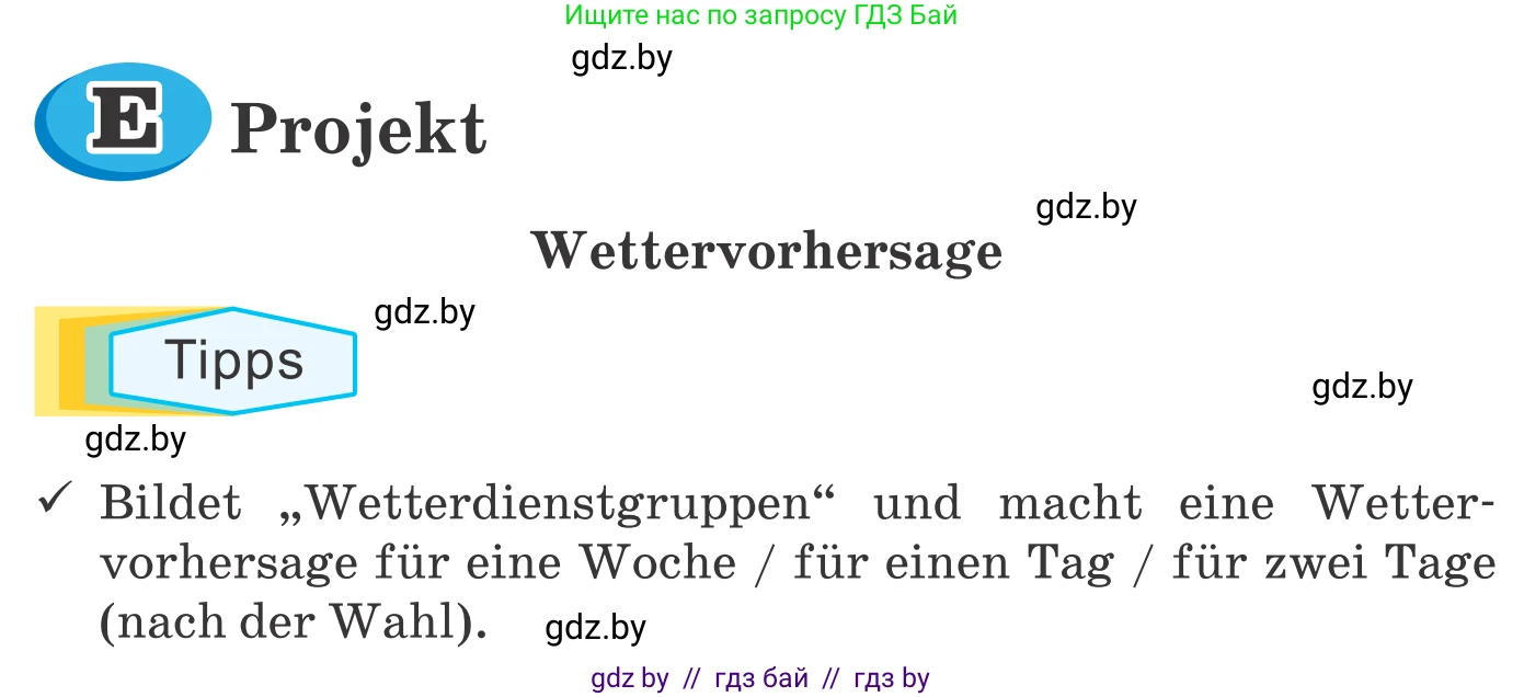 Немецкий язык (Deutsch), 9 класс Учебник (Schülerbuch), авторы: Будько Антонина Филипповна (Budjko Antonina), Урбанович Инна Ювинальевна (Urbanowitsch Ina), издательство Вышэйшая школа, Минск, 2018, серого цвета, страница 247, Условие