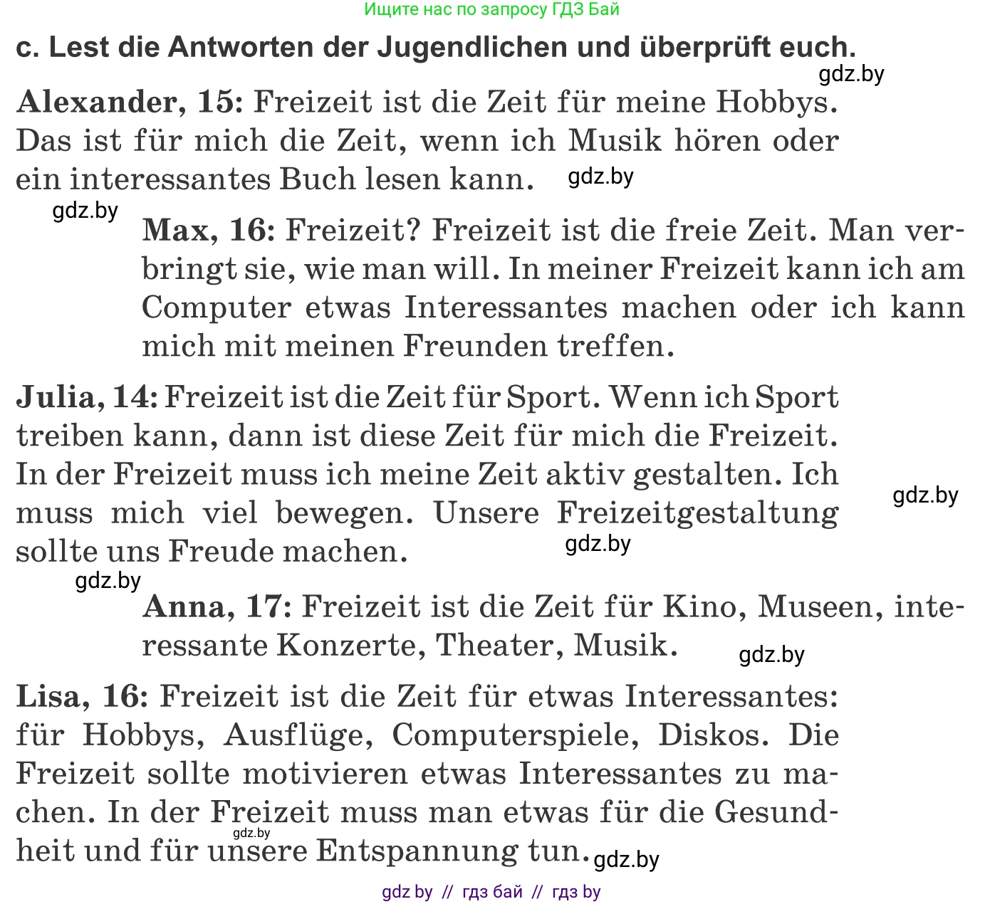Немецкий язык (Deutsch), 9 класс Учебник (Schülerbuch), авторы: Будько Антонина Филипповна (Budjko Antonina), Урбанович Инна Ювинальевна (Urbanowitsch Ina), издательство Вышэйшая школа, Минск, 2018, серого цвета, страница 251, номер 1c, Условие