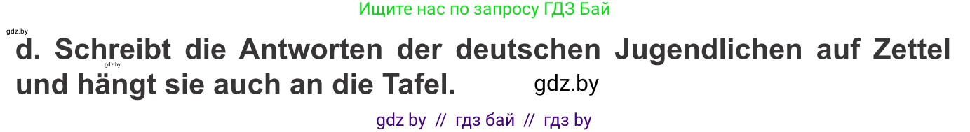 Немецкий язык (Deutsch), 9 класс Учебник (Schülerbuch), авторы: Будько Антонина Филипповна (Budjko Antonina), Урбанович Инна Ювинальевна (Urbanowitsch Ina), издательство Вышэйшая школа, Минск, 2018, серого цвета, страница 251, номер 1d, Условие