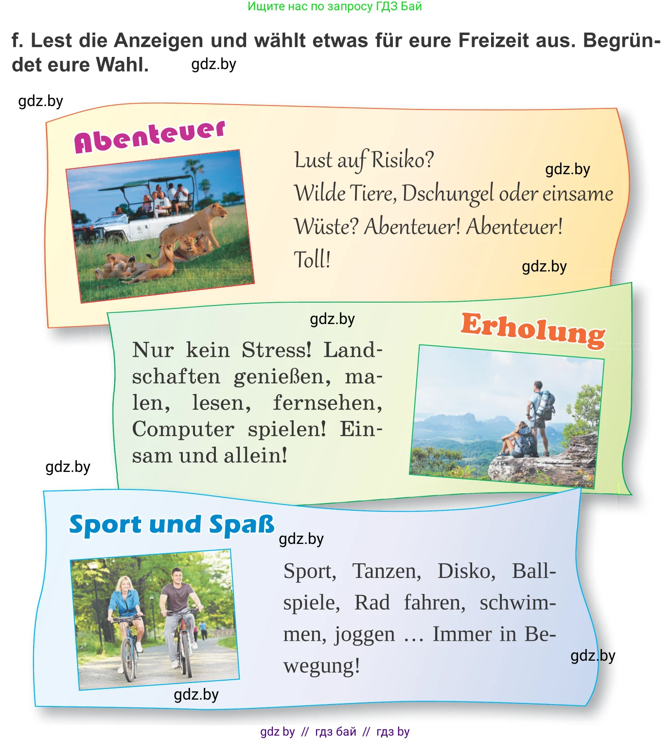 Немецкий язык (Deutsch), 9 класс Учебник (Schülerbuch), авторы: Будько Антонина Филипповна (Budjko Antonina), Урбанович Инна Ювинальевна (Urbanowitsch Ina), издательство Вышэйшая школа, Минск, 2018, серого цвета, страница 253, номер 2f, Условие