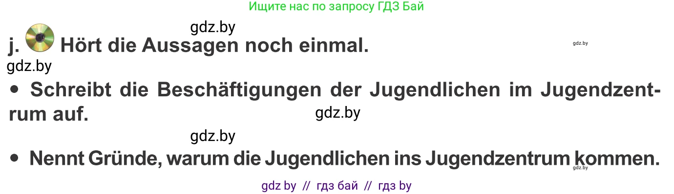 Немецкий язык (Deutsch), 9 класс Учебник (Schülerbuch), авторы: Будько Антонина Филипповна (Budjko Antonina), Урбанович Инна Ювинальевна (Urbanowitsch Ina), издательство Вышэйшая школа, Минск, 2018, серого цвета, страница 257, номер 3j, Условие