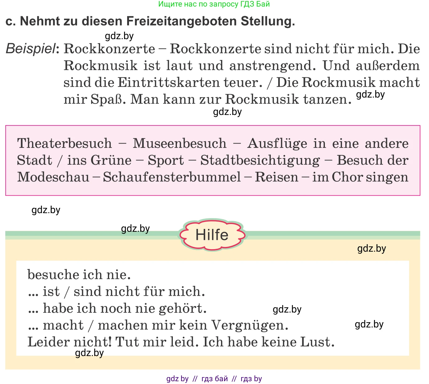 Немецкий язык (Deutsch), 9 класс Учебник (Schülerbuch), авторы: Будько Антонина Филипповна (Budjko Antonina), Урбанович Инна Ювинальевна (Urbanowitsch Ina), издательство Вышэйшая школа, Минск, 2018, серого цвета, страница 254, номер 3c, Условие
