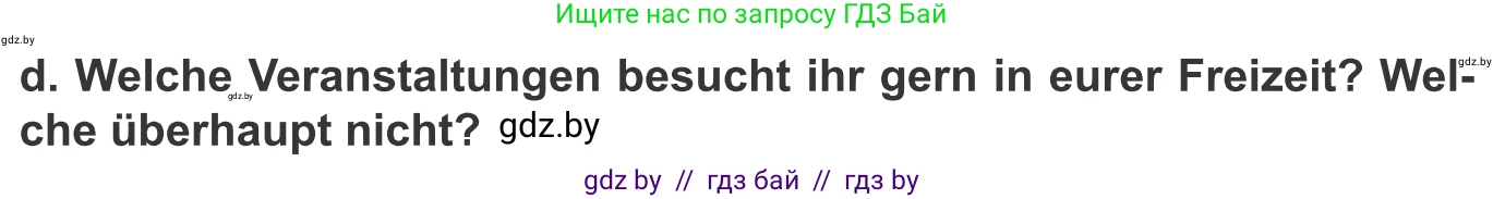 Немецкий язык (Deutsch), 9 класс Учебник (Schülerbuch), авторы: Будько Антонина Филипповна (Budjko Antonina), Урбанович Инна Ювинальевна (Urbanowitsch Ina), издательство Вышэйшая школа, Минск, 2018, серого цвета, страница 255, номер 3d, Условие