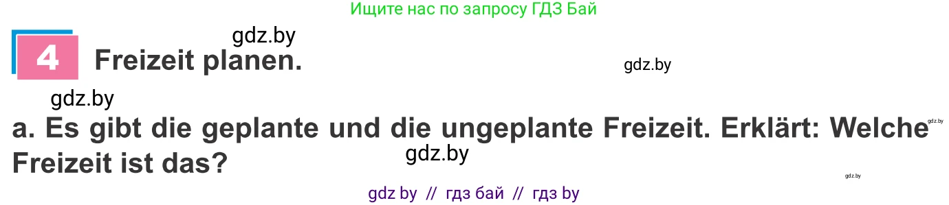 Немецкий язык (Deutsch), 9 класс Учебник (Schülerbuch), авторы: Будько Антонина Филипповна (Budjko Antonina), Урбанович Инна Ювинальевна (Urbanowitsch Ina), издательство Вышэйшая школа, Минск, 2018, серого цвета, страница 258, номер 4a, Условие
