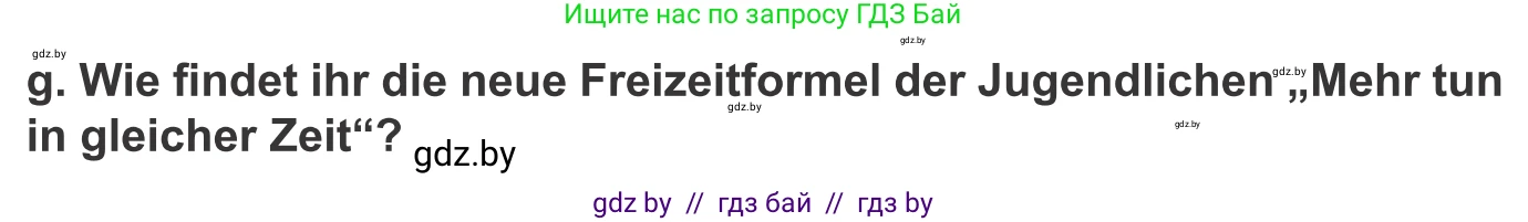 Немецкий язык (Deutsch), 9 класс Учебник (Schülerbuch), авторы: Будько Антонина Филипповна (Budjko Antonina), Урбанович Инна Ювинальевна (Urbanowitsch Ina), издательство Вышэйшая школа, Минск, 2018, серого цвета, страница 259, номер 4g, Условие