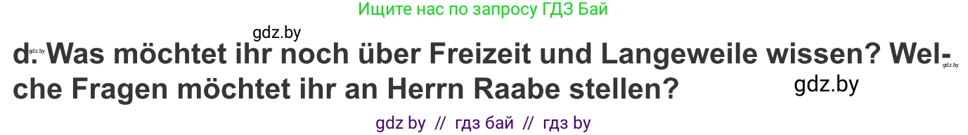 Немецкий язык (Deutsch), 9 класс Учебник (Schülerbuch), авторы: Будько Антонина Филипповна (Budjko Antonina), Урбанович Инна Ювинальевна (Urbanowitsch Ina), издательство Вышэйшая школа, Минск, 2018, серого цвета, страница 261, номер 5d, Условие